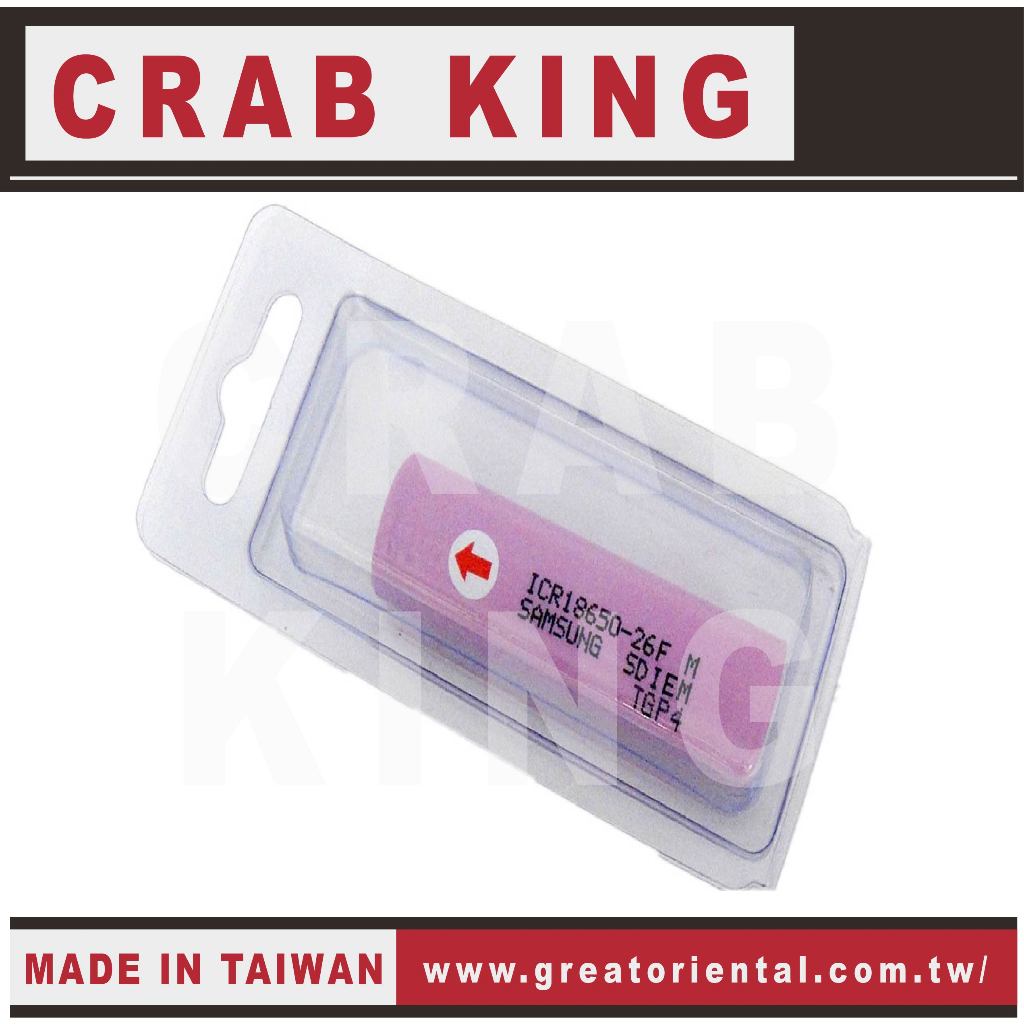 《仁和五金/農業資材》電子發票 CRAB KING18650 三星平頭充電鋰電池3.7V 2600mAh