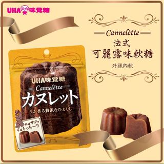 免卷免運 味覺糖 可麗露 超特別 日本軟糖糖果 UHA
