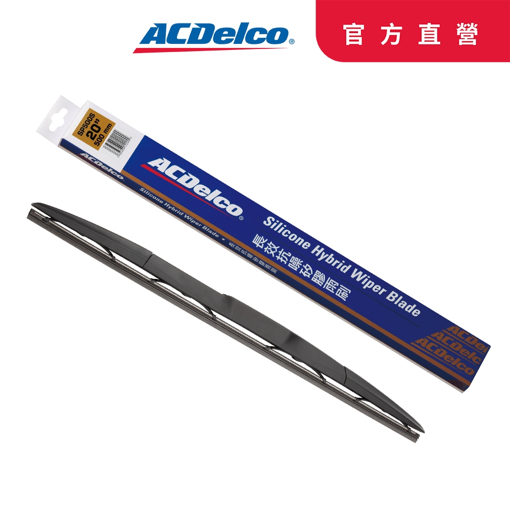 ACDelco 第三代雙效刷無痕矽膠雨刷14~26吋(標準接頭)