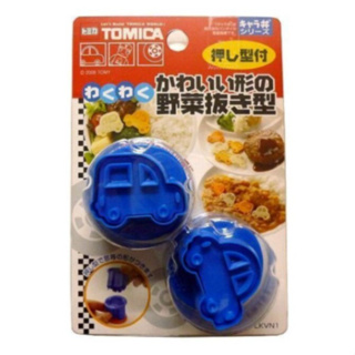 日本 Tomica 鐵道王國 小汽車 kitty 美樂蒂 米奇 蔬菜 火腿 餅乾 起司 壓模 2個1組(LKVN1)