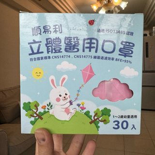 順易利 3D立體幼兒口罩 30入