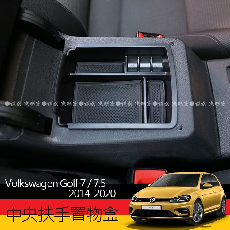 Golf中央扶手箱置物盒7 7.5 Variant專用扶手盒儲物盒vw福斯Gti收納盒R零錢盒票卡小物