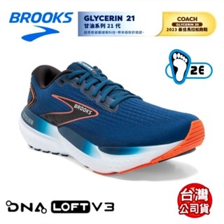 美國BROOKS男避震緩衝象限Glycerin 21甘油系列21代 2E寬楦慢跑鞋 藍綠色/1104192E474