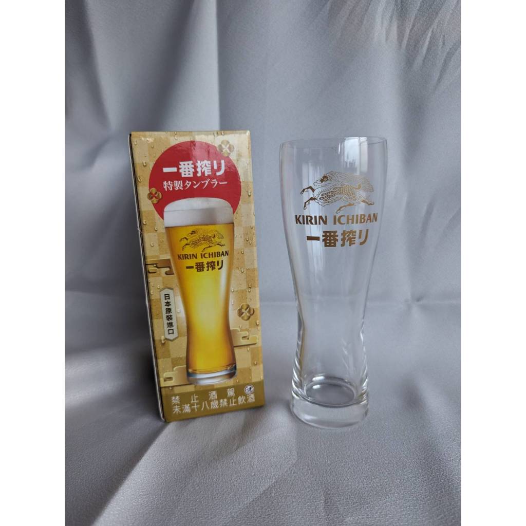 Kirin麒麟特製漾心啤酒杯 300ml