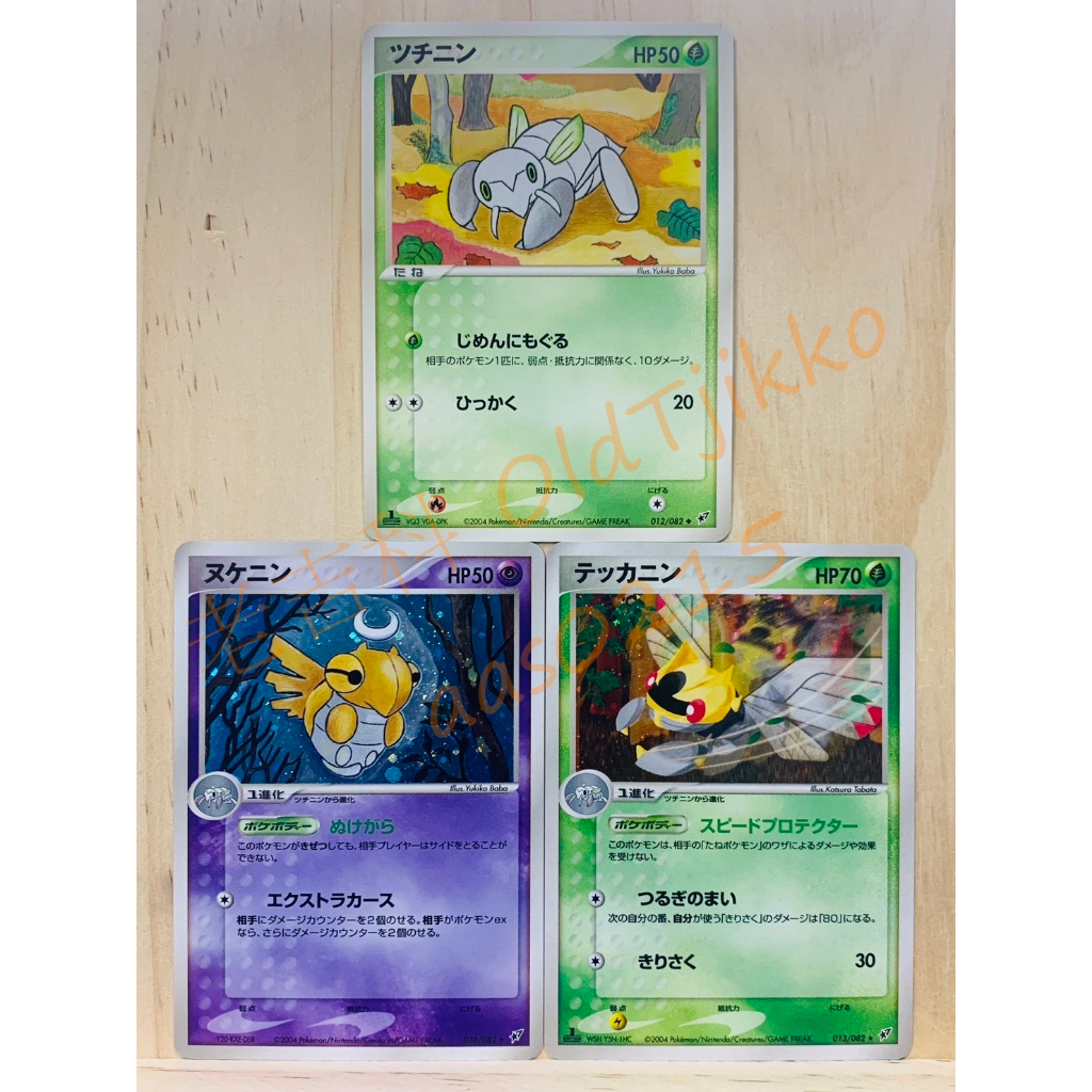 老吉科🌲 Pokémon TCG PTCG 日版絕版PCG系列 藍天的衝突 一刷 鐵面忍者 脫殼忍者 閃卡 寶可夢卡牌