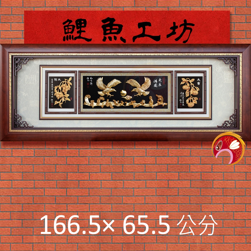 【金箔】長166.5寬65.5 恭賀酒店開業掛畫,海鮮餐廳開店牆壁裝飾,民宿開幕祝賀匾額,新居落成送禮,新廠落成喬遷禮品