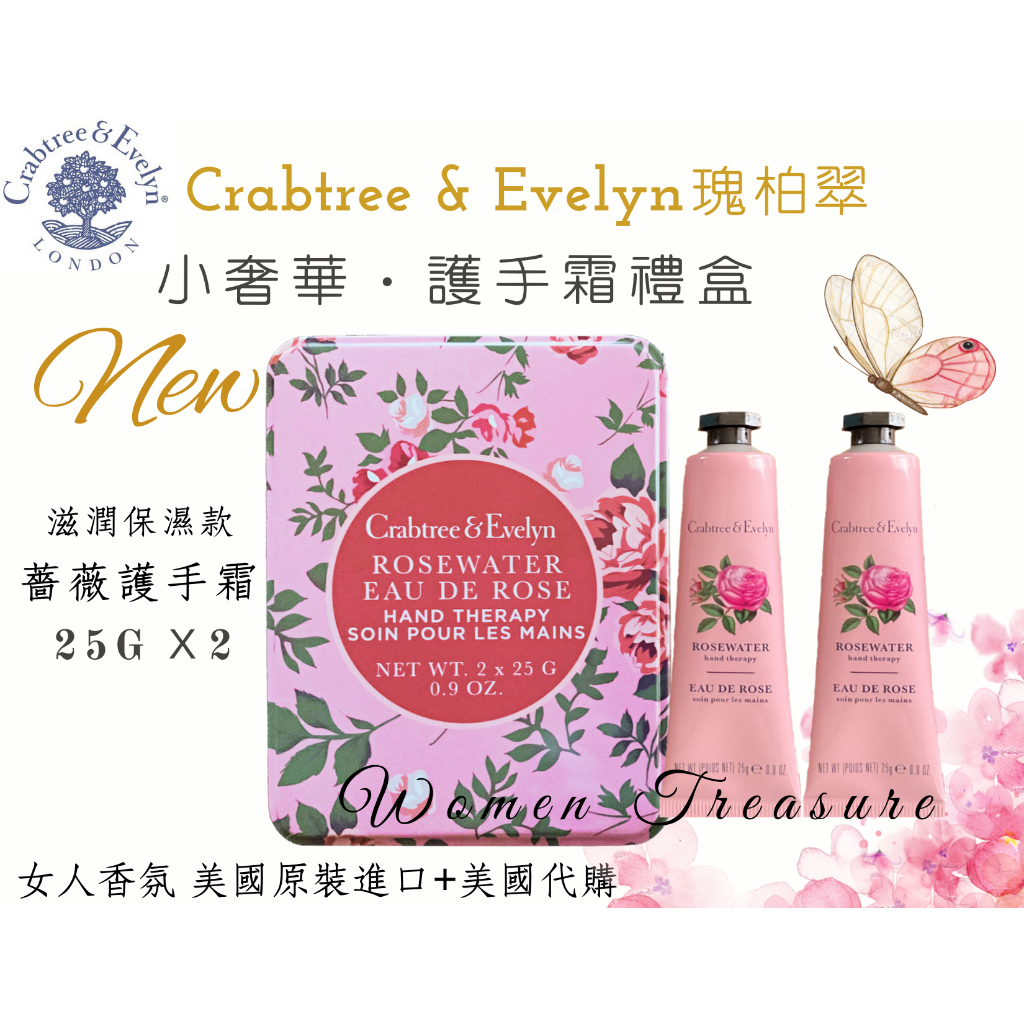 【女人香氛】美國專櫃 代購 2023 新款 C&amp;E 瑰柏翠 護手霜禮盒  護手霜25g 薔薇護手霜