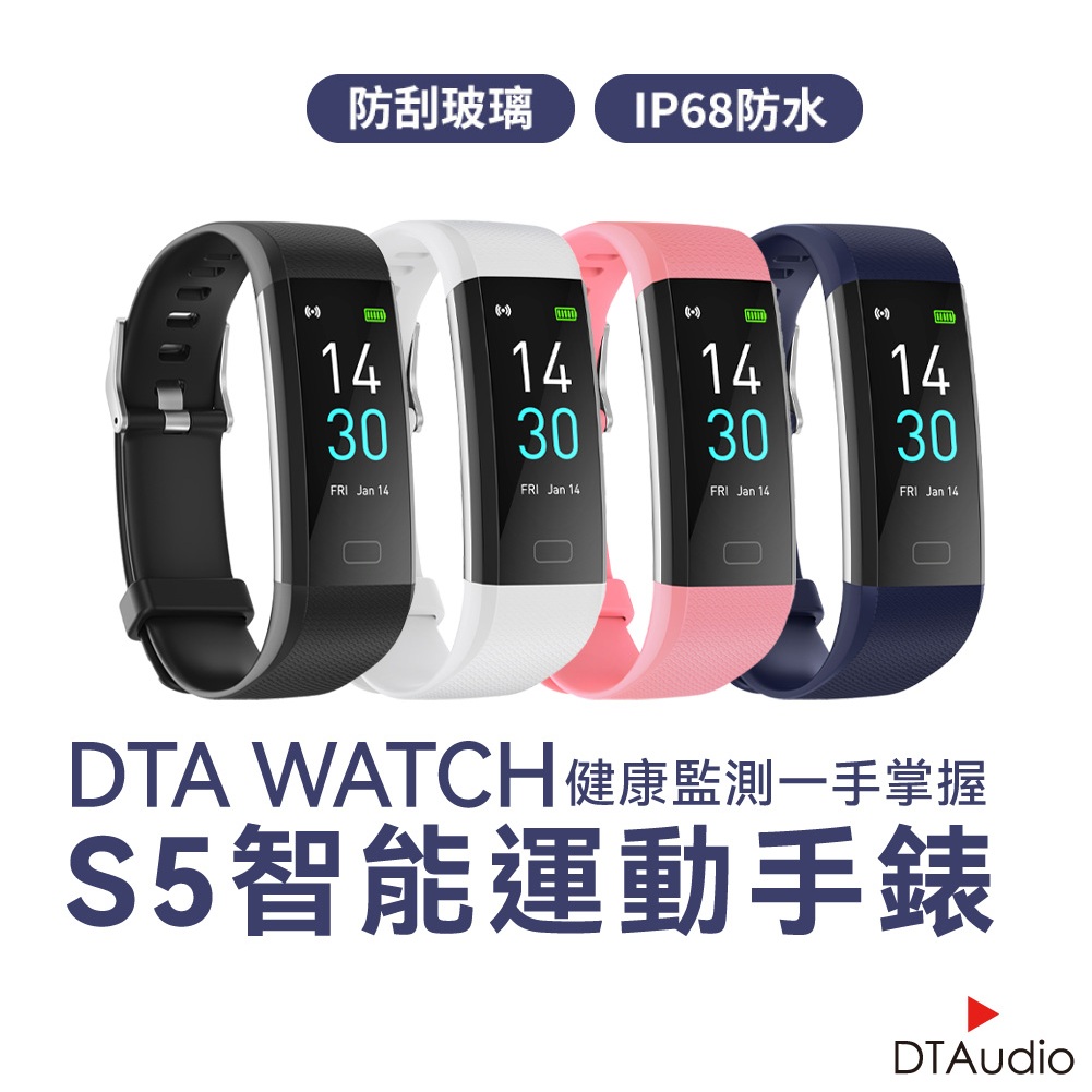 DTA WATCH S5智能手錶 智慧手錶 運動手錶 健康手錶 智能穿戴 LINE提示 睡眠監測 觸控 聆翔旗艦店