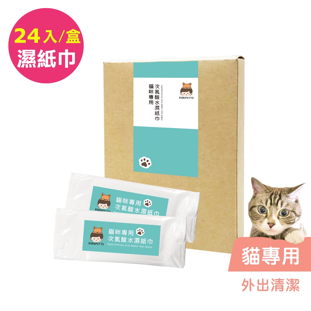 BUBUPETTO-貓咪外出清潔用次氯酸水濕紙巾24片/盒(寵物)