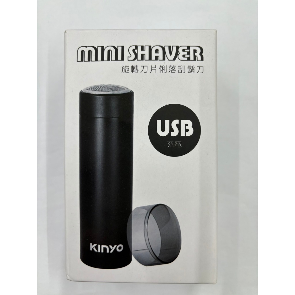 (股東會贈品)全新未使用 KINYO USB旋轉刀片俐落刮鬍刀