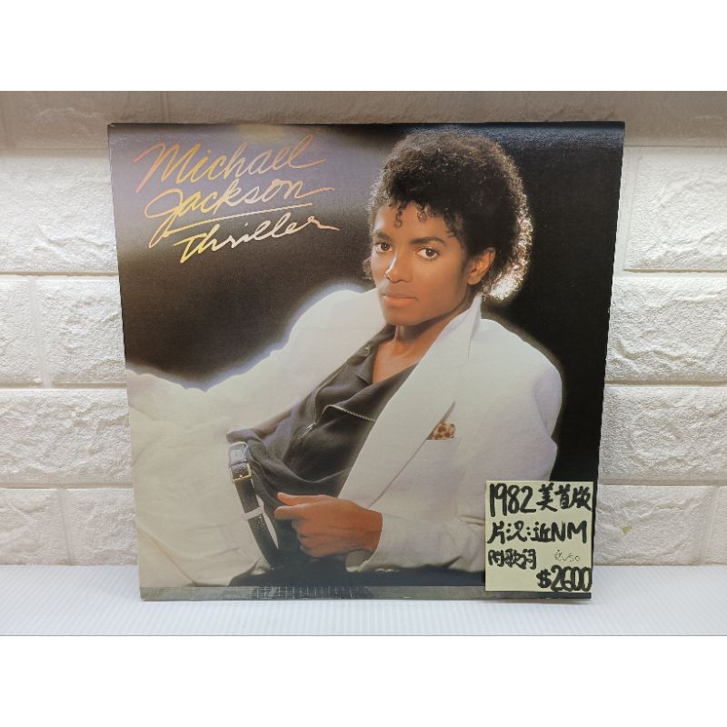 1982美首版 Michael Jackson – Thriller 西洋流行黑膠唱片