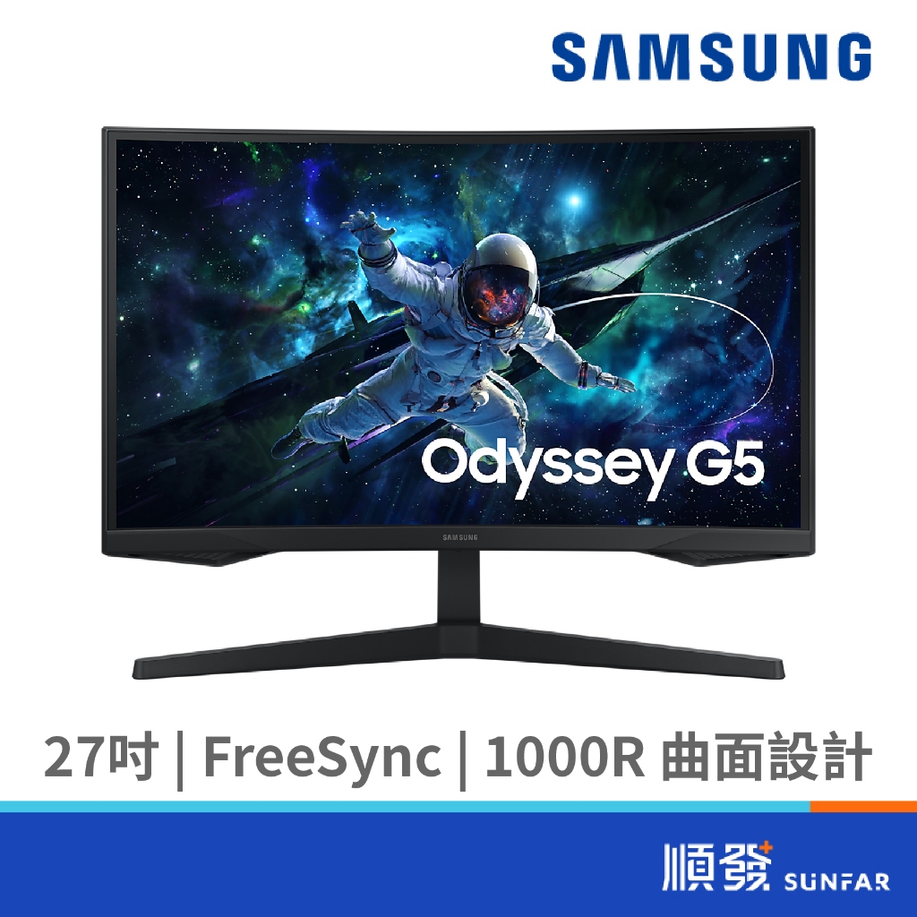 SAMSUNG 三星 27吋 Odyssey G5 螢幕顯示器 2K 電競 曲面 165Hz S27CG552EC