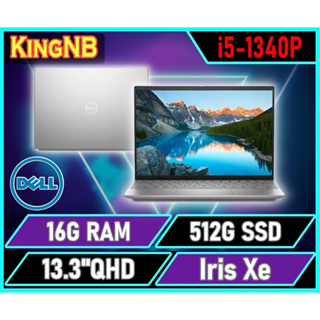 【KingNB】13-5330-R1608STW✦13吋/i5 DELL戴爾 商務 輕薄 筆電