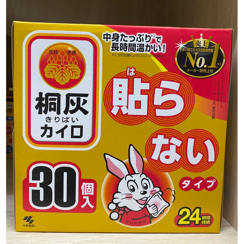 日本 小林製藥 桐灰小白兔24H手握式暖暖包 -30入/盒