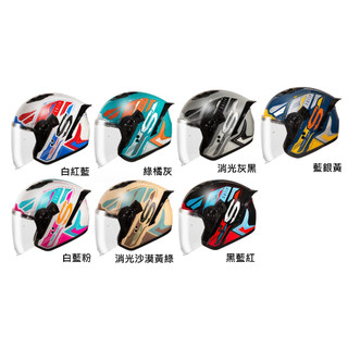 SOL 安全帽 SO11P SO-11P 超導體 多色可選 半罩 3/4罩 內藏墨鏡 排齒扣 雙層鏡 加長鏡片