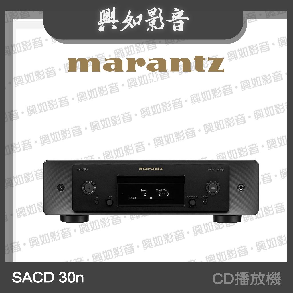 【興如】Marantz SACD 30n CD播放機