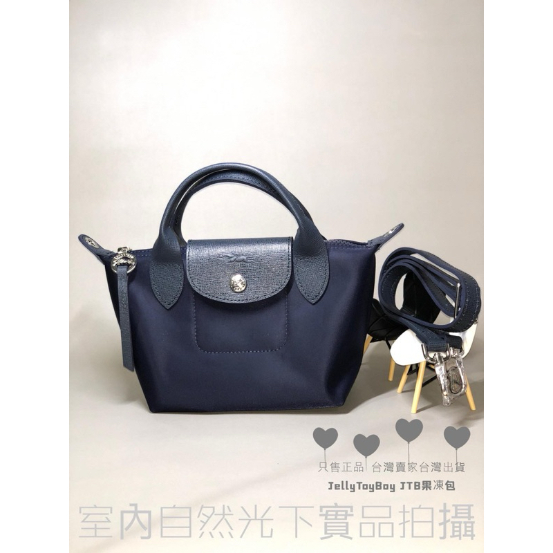 折扣款 全新正品 LONGCHAMP L1500598 LE PLIAGE NEO XS 迷你加厚款 水餃包 006藍色