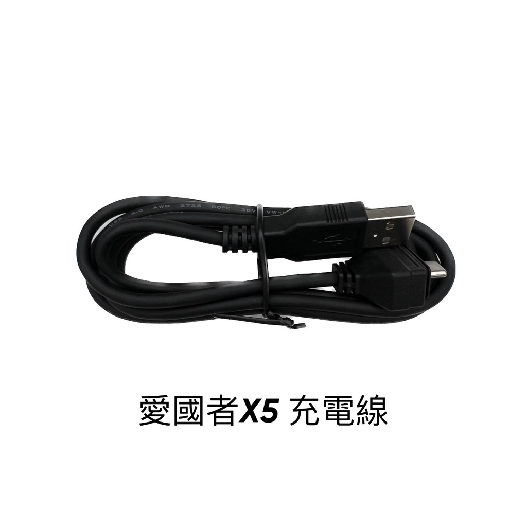 Patriot 愛國者 X5/X6 USB-A  to Type-C 防水邊充電邊 錄影傳輸線