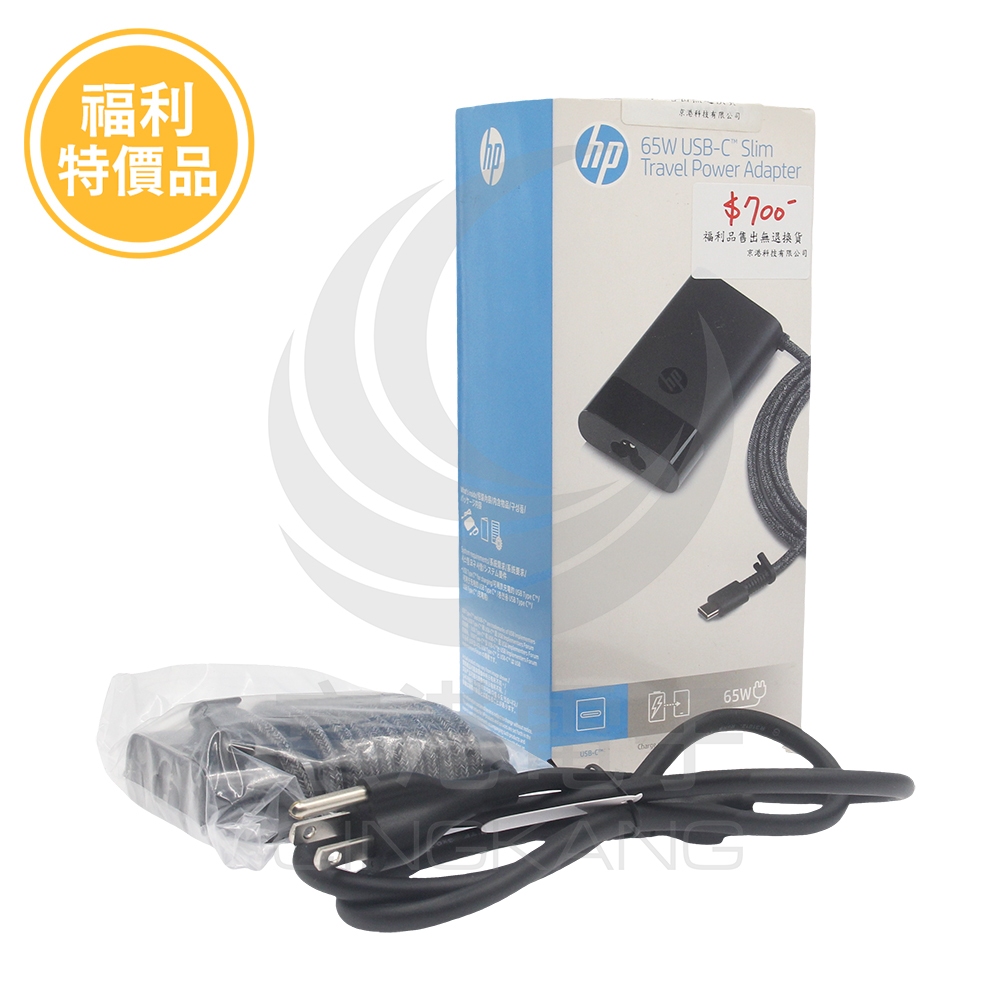 福利品-HP 65W USB-C Slim Power Adapter 超薄旅行充電器