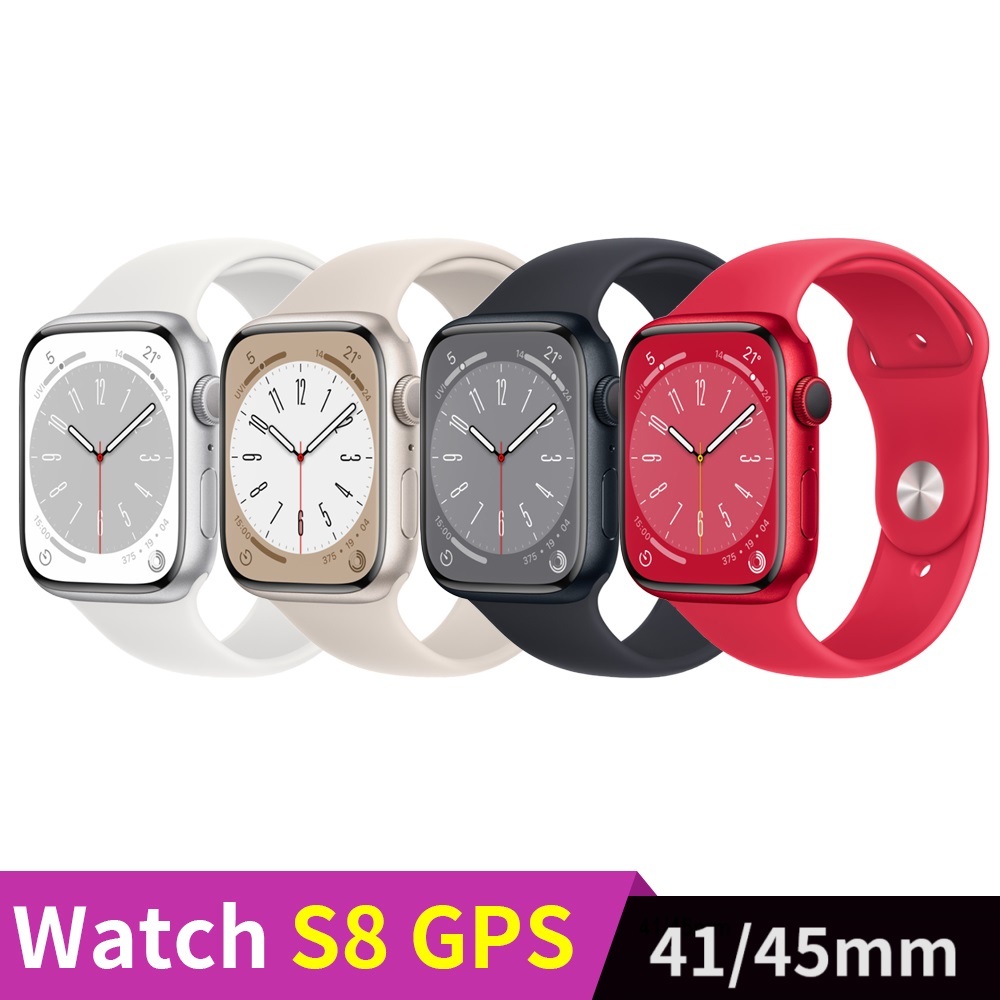 Apple Watch S8 41mm / 45mm 鋁錶殼搭配運動錶帶【全新品】