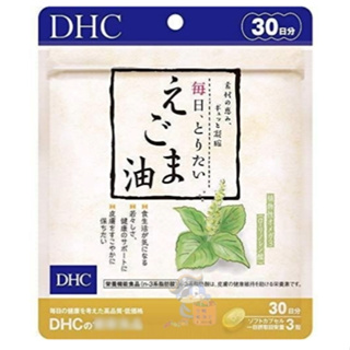 🐧企鵝代購🧊現貨免運🧊日本 DHC 每天想吃的芝麻油30日 亞麻籽油 精華 膠囊