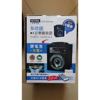 【全新出清】SPWA 多功能音樂藍芽播放器
