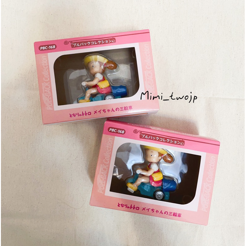 『米米兔日本雜貨店』現貨 日本正版 吉卜力共和國 宮崎駿 小梅 三輪車 迴力車 龍貓 玩具 模型
