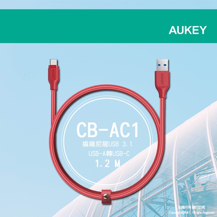 【AUKEY】CB-AC1 編織尼龍USB 3.1 USB-A轉USB-C電纜1.2米(黑)(紅)