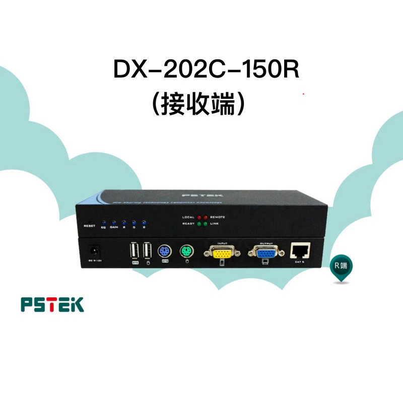 KVM專賣--DX-202C-150R USB+PS/2雙介面KVM延長器接收端/可切換控制發送端或本地端/凱文智慧影音