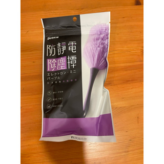 全新現貨 DUSKIN樂清防靜電除塵撢(小紫) 日本抗菌菜瓜布3入（99元）