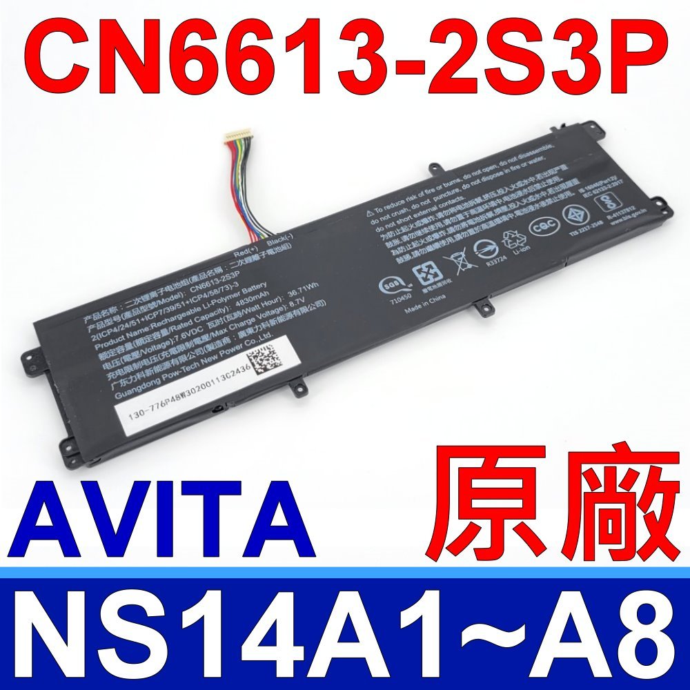 AVITA CN6613-2S3P 原廠電池 NS14A6IN012P MailBook S431