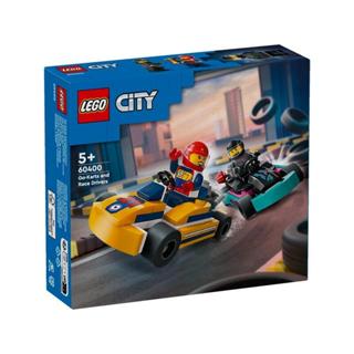 【W先生】LEGO 樂高 積木 玩具 CITY 城市系列 卡丁車和賽車手 60400