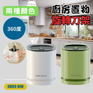 【優品】刀架 菜刀架 廚房置物架 廚房 瀝水架 收納 筷子收納盒 餐具收納盒 餐具收納 筷子瀝水 筷子筒 筷子桶 筷子盒