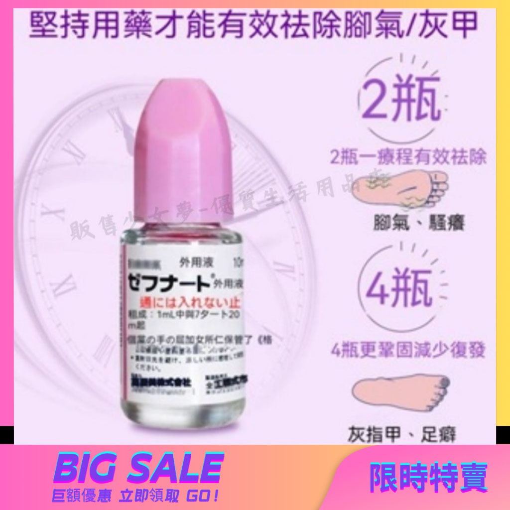 📢📢台灣出貨 日本小林腳氣水10g 烂脚丫 脚臭 脚汗 脚痒 除脚臭 去脚气喷雾 杀真菌瘙痒 抗真菌腳氣水 灰指甲專用液