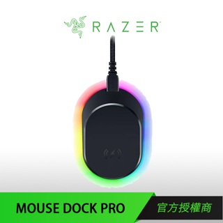 RAZER Mouse Dock Pro 雷蛇 滑鼠充電底座 充電座 充電底座 專業版