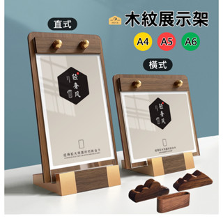 【臺灣現貨】菜單架 壓克力展示架 木展示架 立牌展示架 展示架 壓克力展示架a4 桌上立牌 壓克力立牌 dm架 菜單板