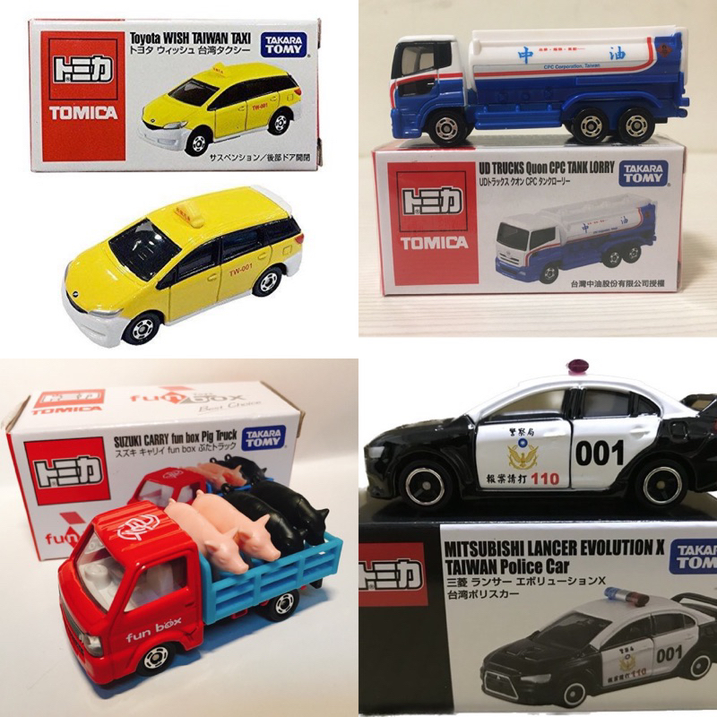 TOMICA 多美 台灣中油車、台灣雙郵政車、台灣計程車、台灣警察車、會場車、台灣郵局車、豬豬車