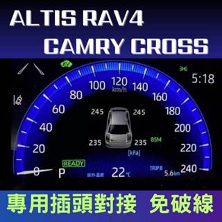 【Y.H】胎壓顯示 cross altis 12代 arius rav4 camry 原車升級 儀表 整合 胎壓偵測器