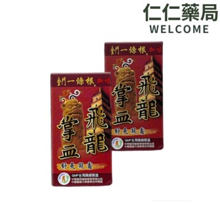 英全 金門一條根 飛龍掌血舒爽凝露40g【仁仁藥局】