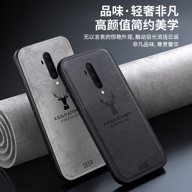 鹿頭 OnePlus 一加7T Pro 布紋手機殼 保護殼1+7t防摔 防指紋 全包保護套 輕薄 手機套 膚感外殼 後殼