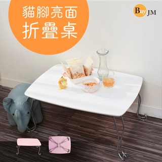 【快速出貨 臺灣製造】 貓腳造型亮面折疊和室桌/茶几桌/折疊桌/邊桌/電腦桌/折腳桌/床上桌(70x50公分)TA401