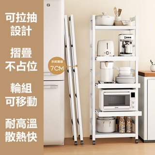 【品樂生活】拉抽式摺疊置物推車/廚房架/電器架/書架/鐵架/層架/微波爐架/摺疊收納架/FB