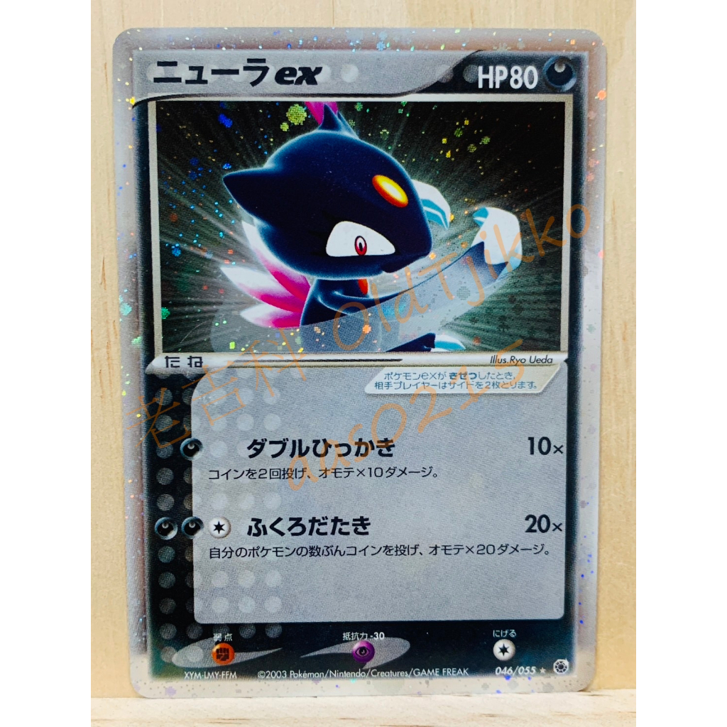 🌸老吉科🍀 Pokémon TCG PTCG 日版絕版ADV系列 第1彈擴充包 一刷 狃拉 閃卡 寶可夢卡牌 神奇寶貝