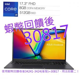 ASUS Vivobook 17.3吋 筆記型電腦 K3704VA-0052K13900H 搖滾黑#142162