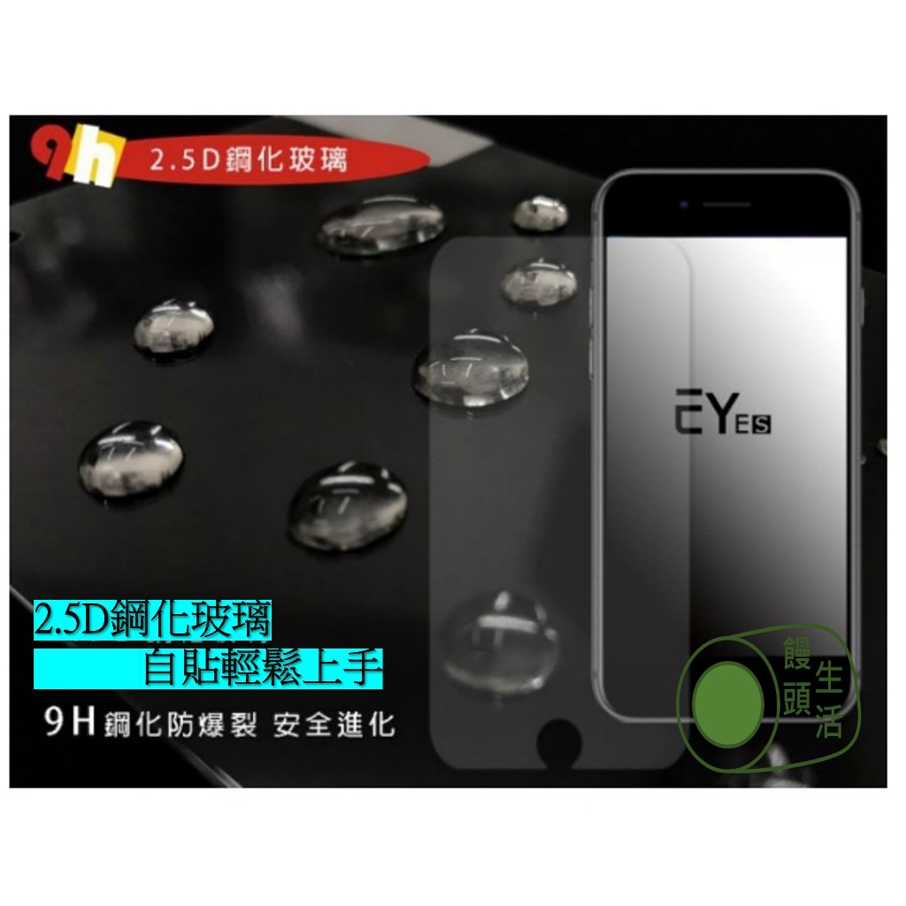 🔱OE 9H鋼化職人防護 ROG Phone 8 Pro Edition 螢幕保護貼 高透光 疏油疏水 非滿版 Q40