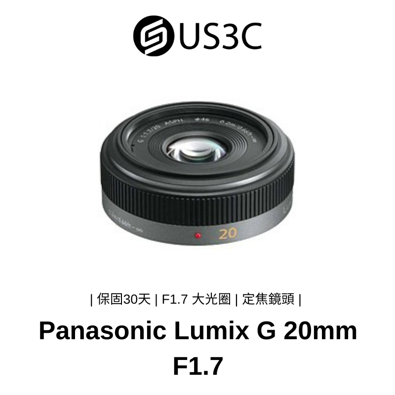 Panasonic Lumix G 20mm F1.7 ASPH H-H020 定焦鏡 大光圈 人像鏡