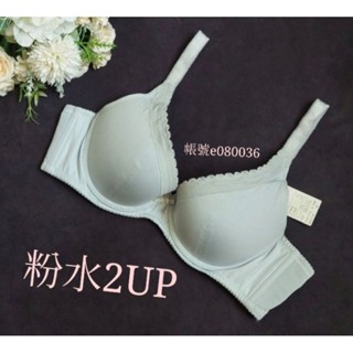 【華歌爾】莎薇 粉水 集中託高內衣 涼感內衣 無痕 80C=36C 原價1680