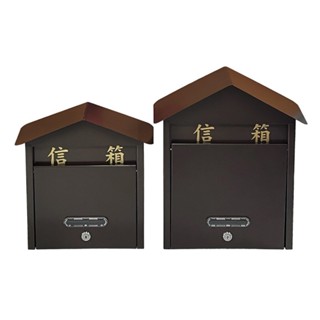 巧夫人 古典信箱 小 / 大 臺灣製造 信件收納箱 房屋造型信箱 信箱 直立信箱
