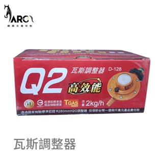 統領 瓦斯調整器 D-128 D-120 D-320 D-158A 臺灣製造 安心有保障(超商數量不超過8顆)