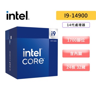Intel 英特爾 i9-14900【24核32緒】14代/1700腳位/含內顯/含風扇/CPU處理器 CPU 處理器